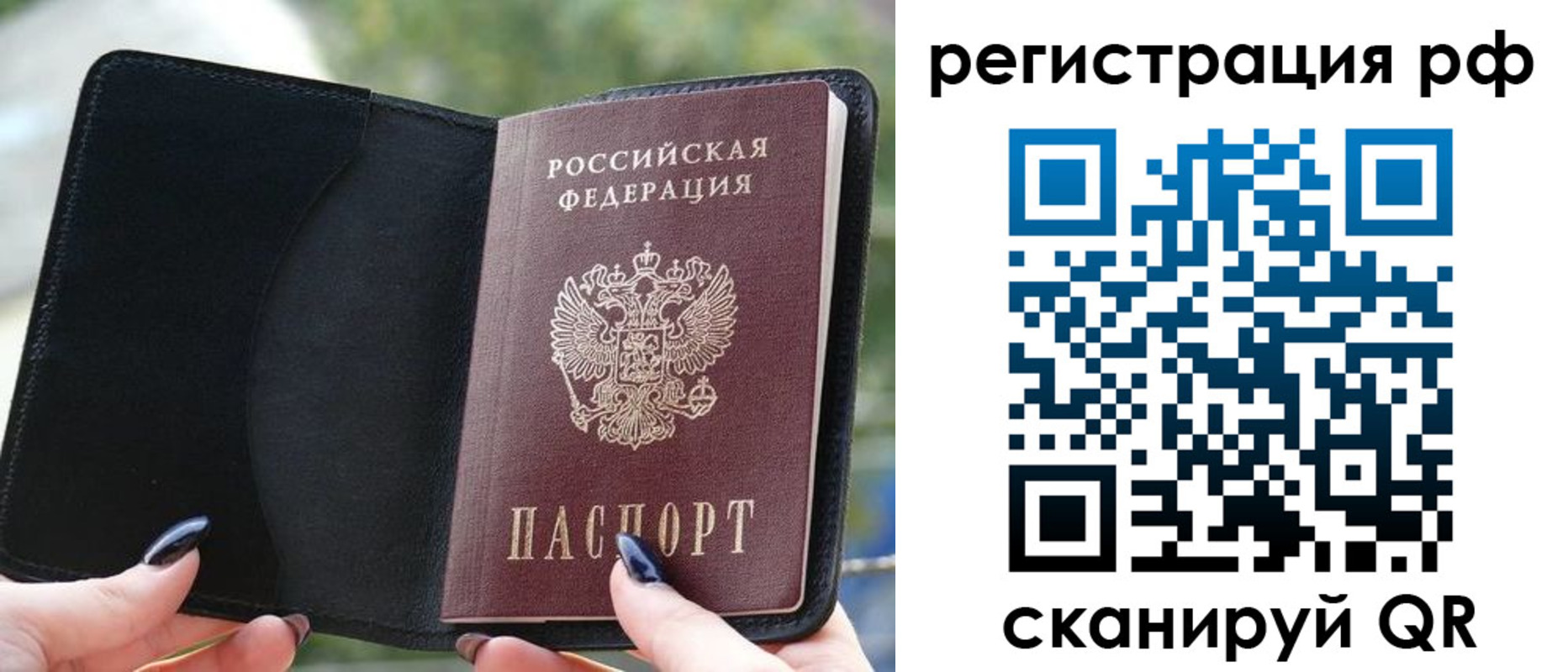 прописка регистрация в Алагире